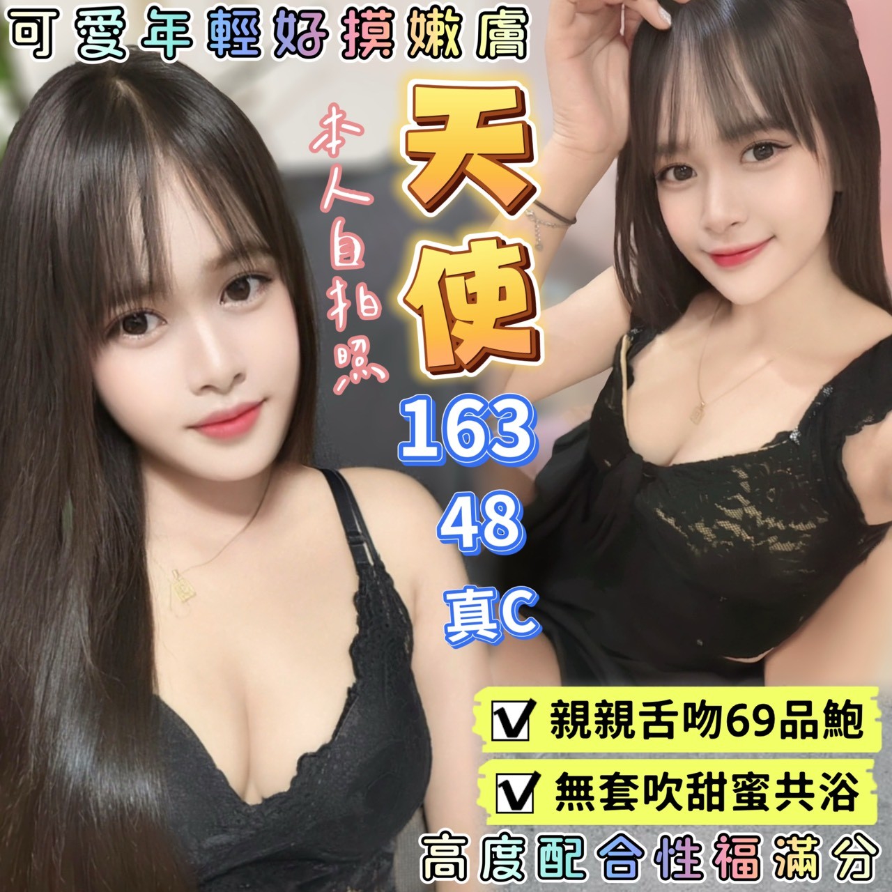 大學生 宜蘭 小薰 22 34D 國中音樂老師